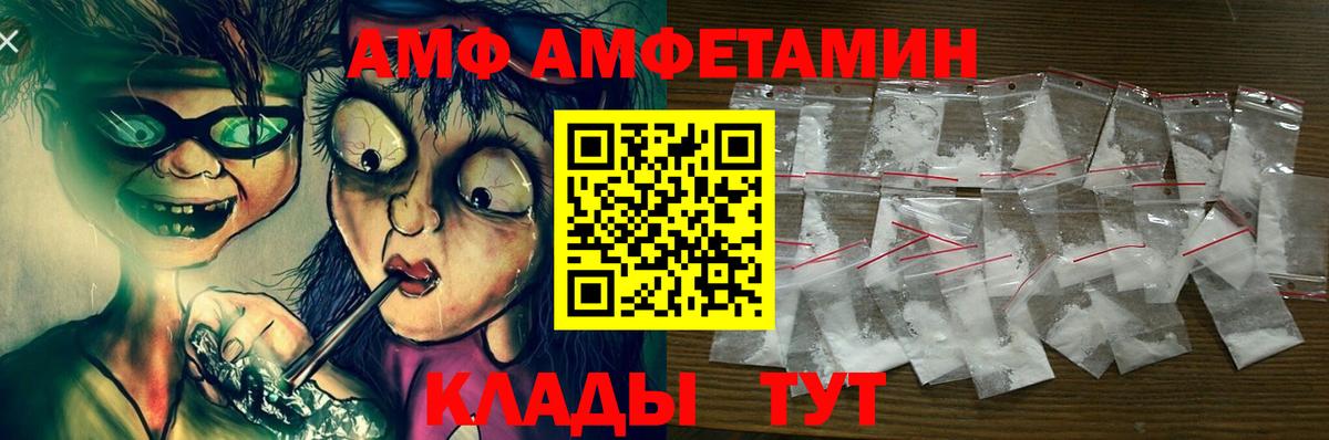 АМФЕТАМИН Premium  Вход с VPN  Партизанск 