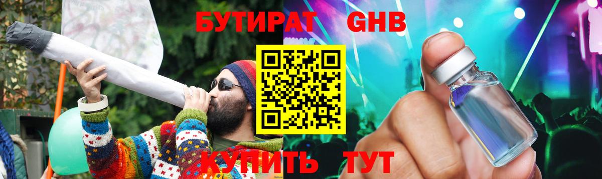 Бутират оксана Партизанск