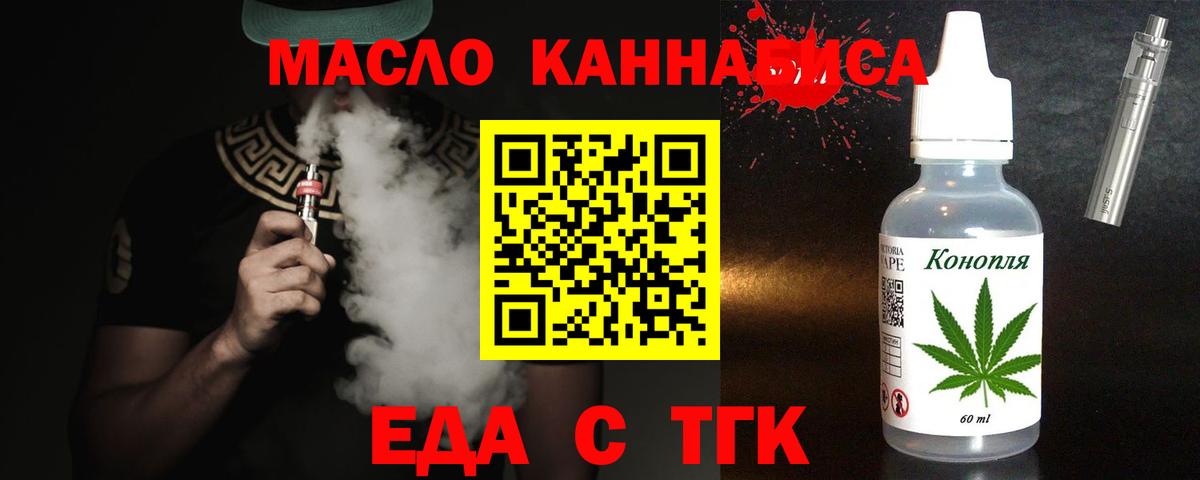 Партизанск  Canna-Cookies конопля  Вход с VPN 