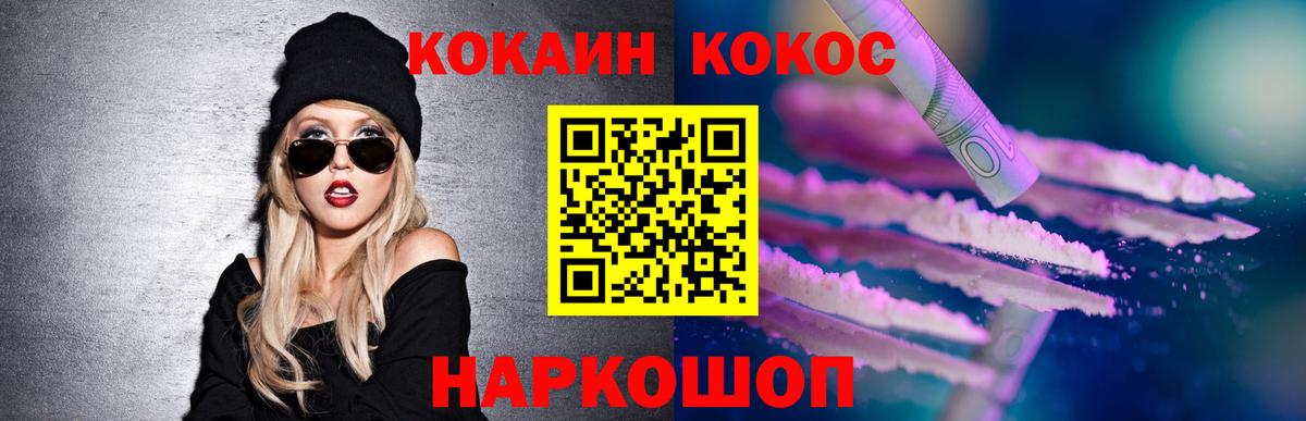 Партизанск  КОКАИН Эквадор  Cocaine  Вход с VPN 