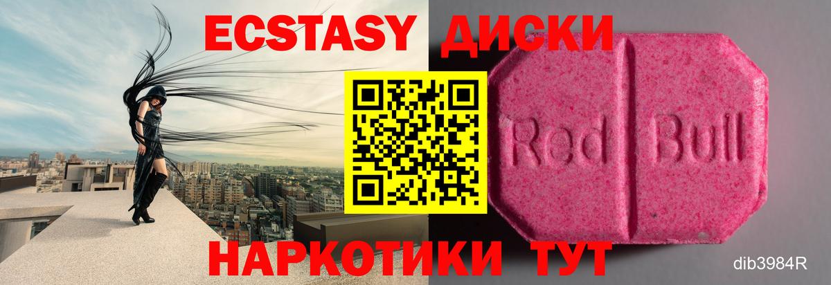 ЭКСТАЗИ XTC Партизанск