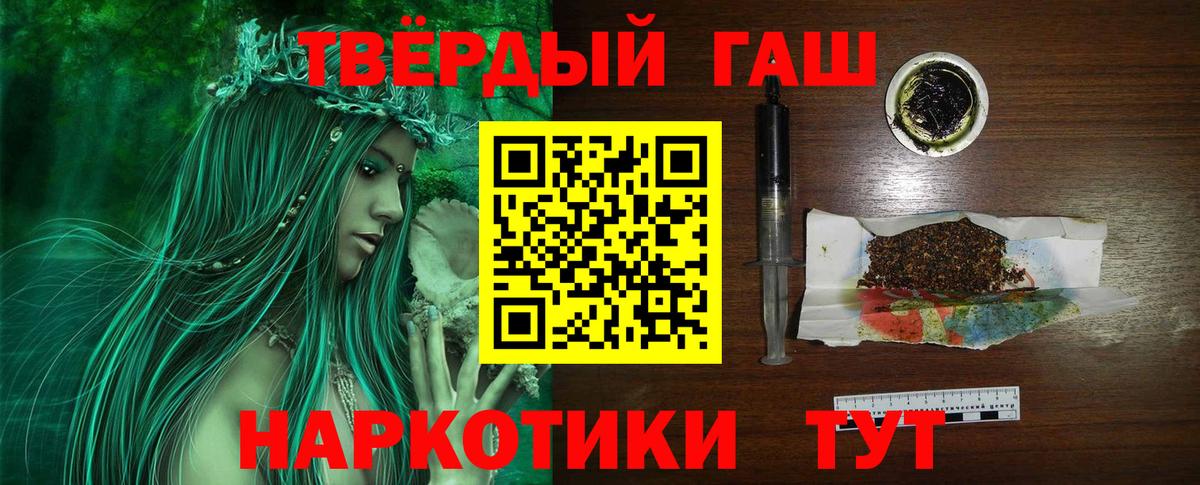 ГАШ гарик  Вход с VPN  Партизанск  Гашиш  Гашиш VHQ 