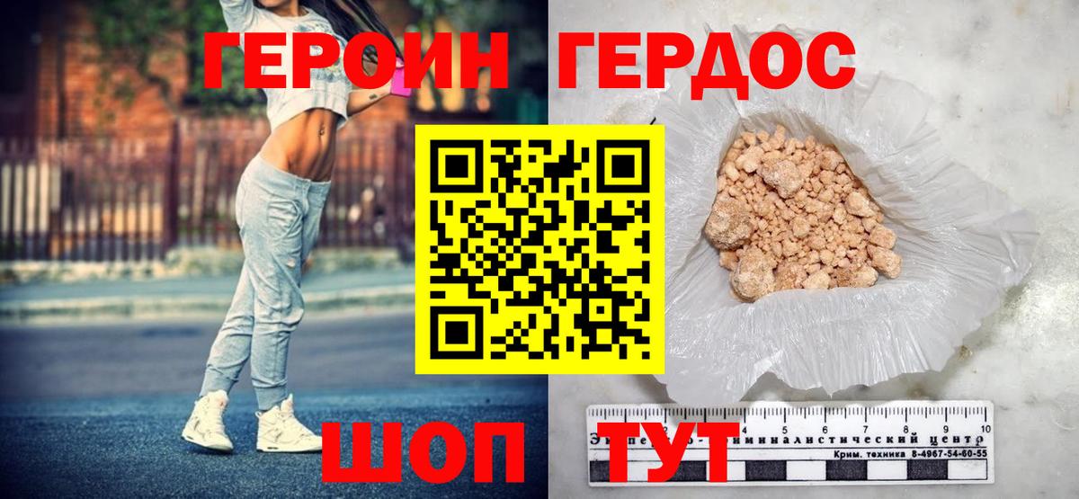 Героин гречка Партизанск