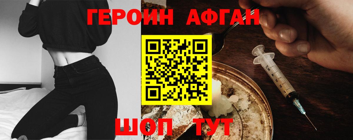 Героин гречка  Вход с VPN  Партизанск 