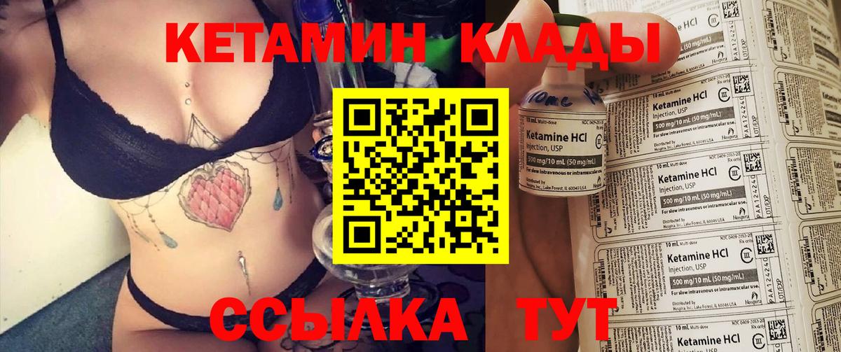 мега онион  Вход с VPN  Партизанск  КЕТАМИН ketamine 