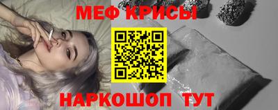 мяу мяу кристалл Бузулук