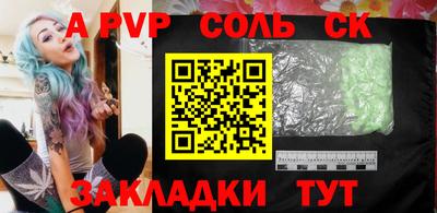 мяу мяу кристалл Бузулук
