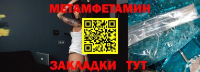 первитин Бугуруслан