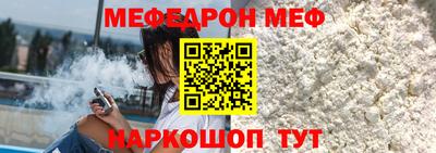 мяу мяу кристалл Бузулук
