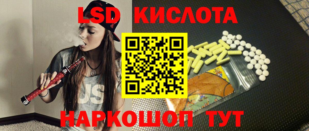 LSD-25 экстази ecstasy  Вход с VPN  Партизанск  Лсд 25 экстази  LSD-25 экстази кислота 