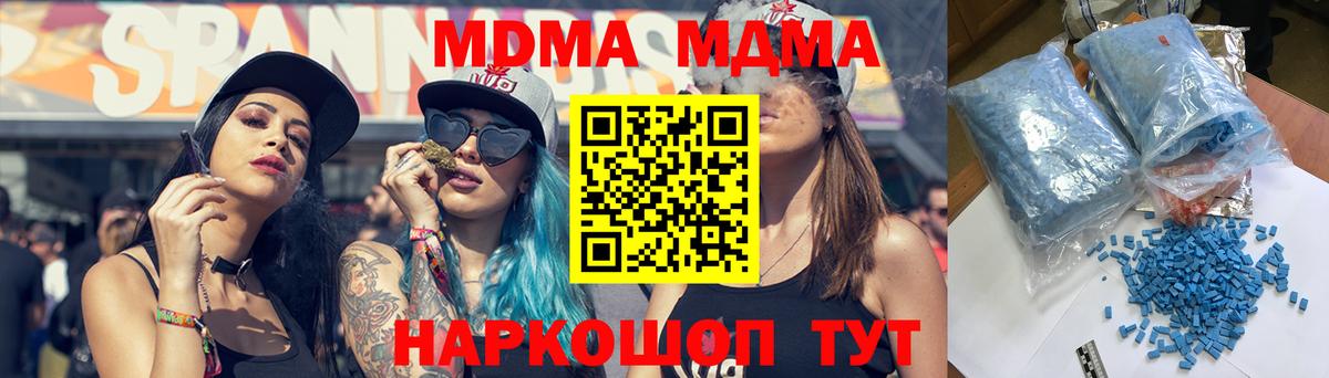 MDMA Molly  MDMA  Партизанск  MDMA crystal  Вход с VPN 