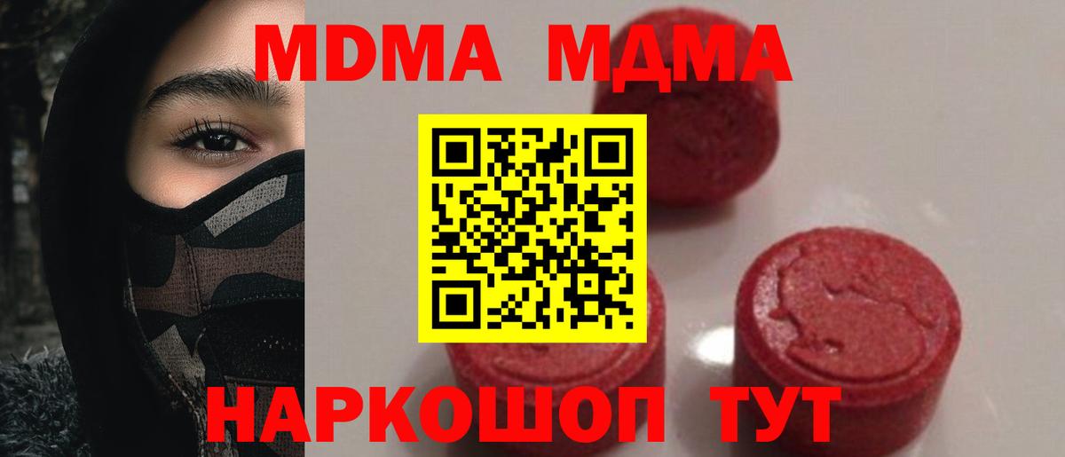 МДМА молли Партизанск