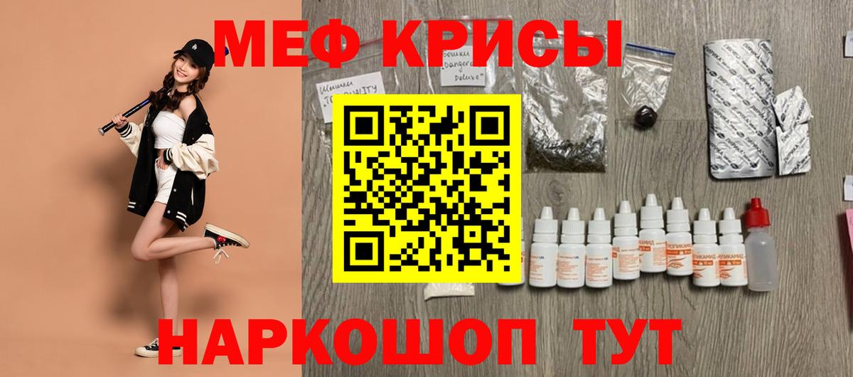 МЕФ  Вход с VPN  Партизанск  МЕФ кристаллы  МЕФ кристаллы 
