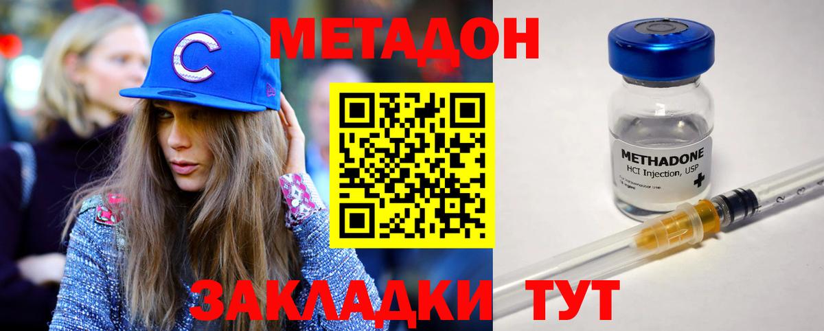 Метадон мёд  Вход с VPN  Метадон мёд  Партизанск 