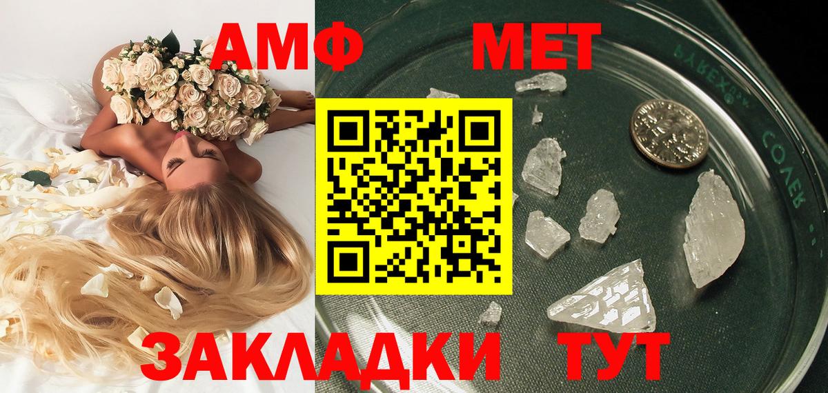 Первитин Methamphetamine Партизанск