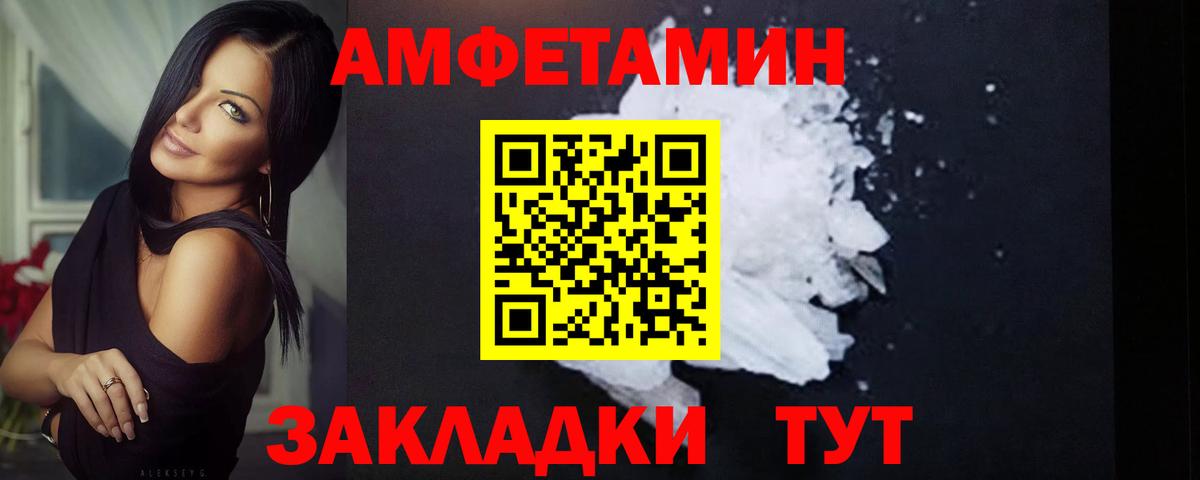 Партизанск  Метамфетамин кристалл  Вход с VPN 