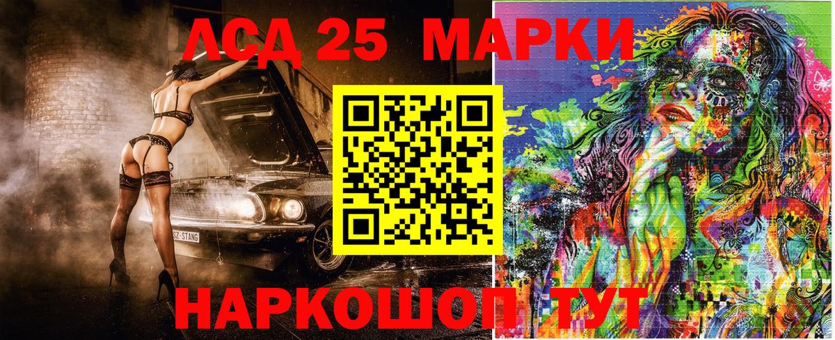 Марки 25I-NBOMe 1,5мг  Марки 25I-NBOMe 1,5мг  Партизанск  Марки NBOMe  Вход с VPN 