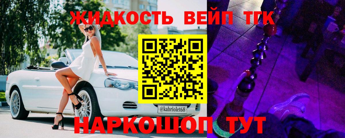 ТГК жижа  ТГК гашишное масло  Вход с VPN  где купить наркоту  Партизанск 